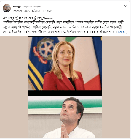 ওনাদের দু’জনকে একটু দেখুন,,,,,,,,