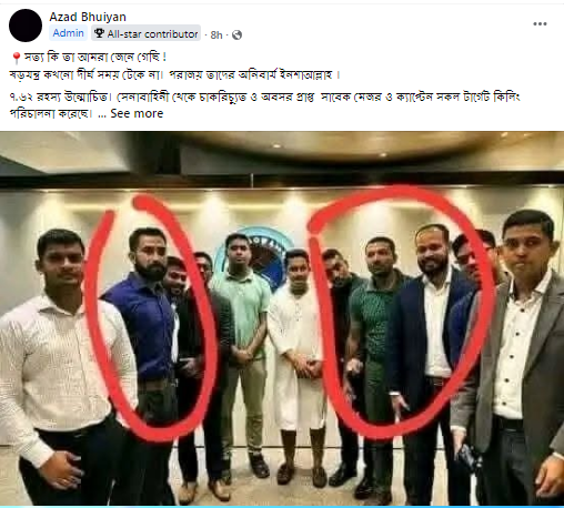 সত্য কি তা আমরা জেনে গেছি !