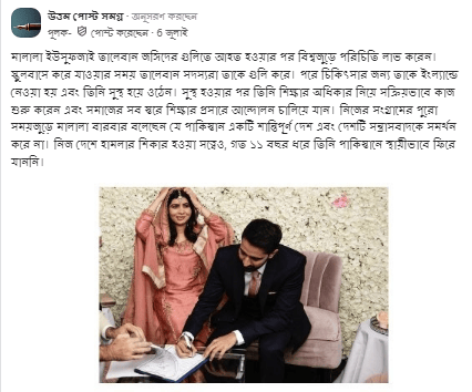 মালালা ইউসুফজাই তালেবান জঙ্গিদের গুলিতে আহত হওয়ার পর বিশ্বজুড়ে পরিচিতি লাভ করেন।