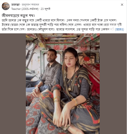 আমি আমার এক বন্ধুর সঙ্গে একটি ধাবায় বসে ছিলাম।