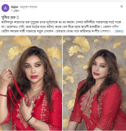 কাশিমপুর কারাগার ভর দুপুরের —দূষিত রক্ত 🩸