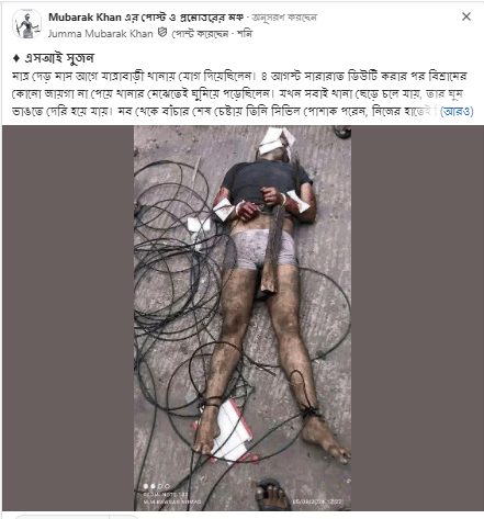 ♦️ এসআই সুজন  মাত্র দেড় মাস আগে যাত্রাবাড়ী থানায় যোগ দিয়েছি