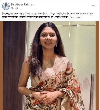 ডিসেম্বরের প্রথম সপ্তাহেই মা হওয়ার কথা ছিল… কিন্তু