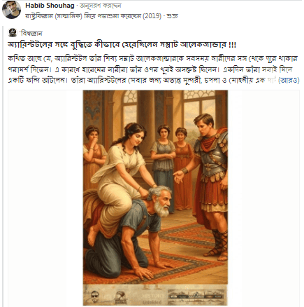 অ্যারিস্টটলের সঙ্গে বুদ্ধিতে কীভাবে হেরেছিলেন সম্রাট আলেকজান্ডার !!!
