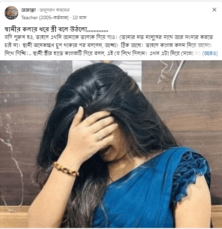 স্বামীর কলার ধরে স্ত্রী বলে উঠলো,,,,,,,,,,,,,