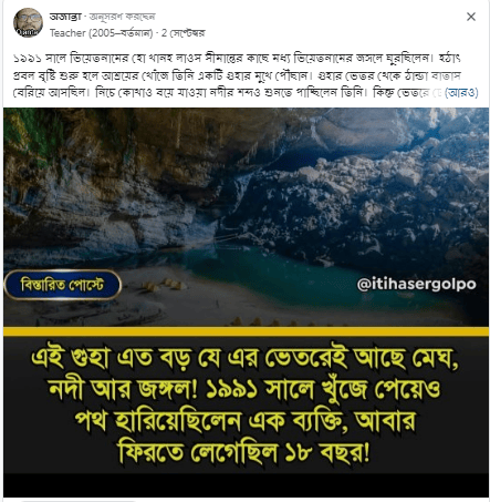 ১৯৯১ সালে ভিয়েতনামের হো খানহ লাওস সীমান্তের কাছে মধ্য ভিয়েতনামের জঙ্গলে ঘুরছিলেন।