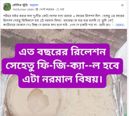 পরিচয় হাইড করার জন্য দুঃখীত , একটা ছেলের সাথে আমার ৬ বছরের রিলেশন ছিল।