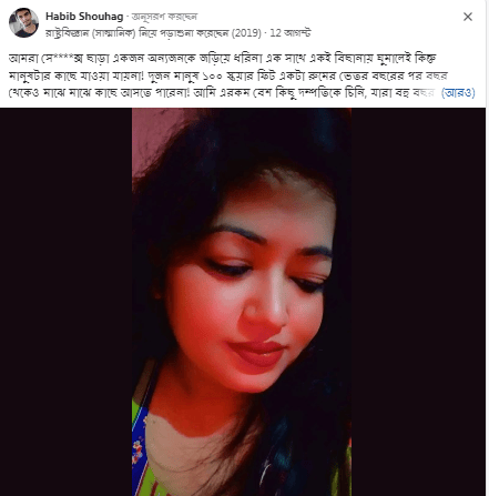 আমরা সে****ক্স ছাড়া একজন অন্যজনকে জড়িয়ে ধরিনা
