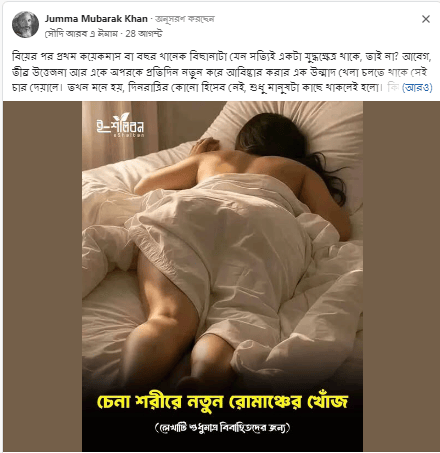বিয়ের পর প্রথম কয়েকমাস বা বছর খানেক বিছানাটা যেন সত্যিই একটা যুদ্ধক্ষেত্র থাকে, তাই না?