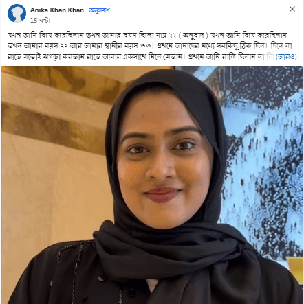 যখন আমি বিয়ে করেছিলাম তখন আমার বয়স ছিলো মাত্র ২২ ( অনুবাদ )