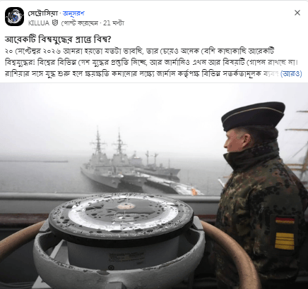 আরেকটি বিশ্বযুদ্ধের প্রান্তে বিশ্ব?