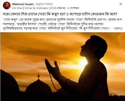 যারা জেনায় লিপ্ত তাদের দোয়া কি কবুল হয়? এ ব্যাপারে হাদিস কোরআন কি বলে?