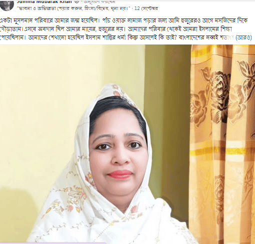 একটা মুসলমান পরিবারে আমার জন্ম হয়েছিল। পাঁচ ওয়াক্ত নামাজ পড়ার জন্য আমি হুজুরেরও আগে মসজিদের দিকে দৌড়াতাম।
