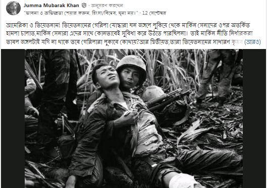 আমেরিকা ও ভিয়েতনাম! ভিয়েতনামের গেরিলা যোদ্ধারা ঘন জঙ্গলে লুকিয়ে থেকে মার্কিন সেনাদের ওপর অতর্কিত হামলা