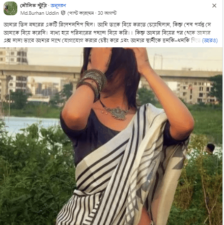 আমার তিন বছরের একটি রিলেশনশিপ ছিল। আমি তাকে বিয়ে করতে চেয়েছিলাম, কিন্তু শেষ পর্যন্ত