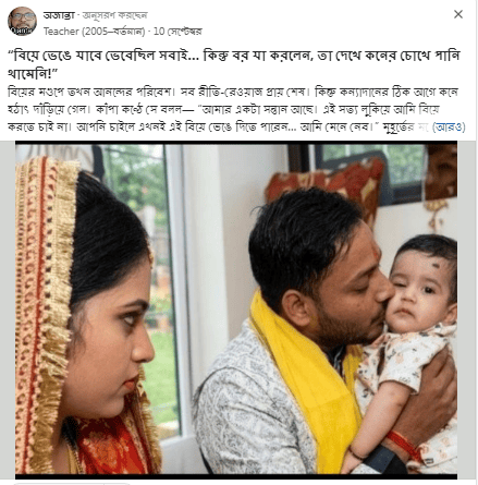 “বিয়ে ভেঙে যাবে ভেবেছিল সবাই… কিন্তু বর যা করলেন, তা দেখে কনের চোখে পানি থামেনি!”