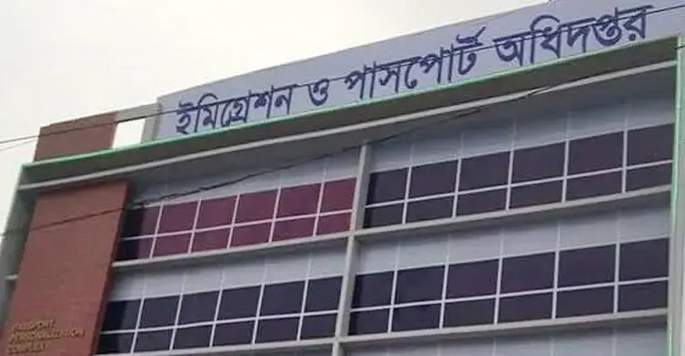 পাসপোর্ট অধিদপ্তরের নতুন ডিজি আলীমুল আমীন