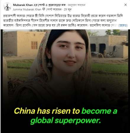 প্রভাবশালী জামাত নেতার স্ত্রী যিনি সোশাল মিডিয়াতে উগ্র ভারত বিরোধী প্রচার করেন