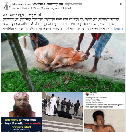 কোরবানী দেওয়ার সময় নাকি যদি কোরবানি পশুর প্রতি খুব মায়া হয়, তাহলে সেই কোরবানী সহি হয়, ধ্রুত কবুল হয়!