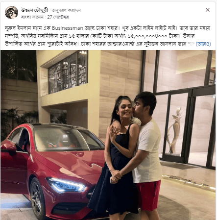তার সহায় সম্পত্তি, অর্থবিত্ত সবমিলিয়ে প্রায় ১৫ হাজার কোটি টাকা  অর্থাৎ ১৫,০০০,০০০0০০০ টাকা