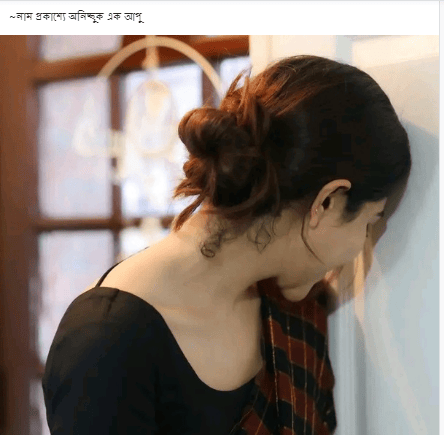 যাকে পাওয়ার জন্য পরিবারের সবাইকে ল-জ্জায় পেলে পালিয়ে গেছিলাম,আজ সে-ই সবচেয়ে বড় ধোঁ-কাটা দিল।
