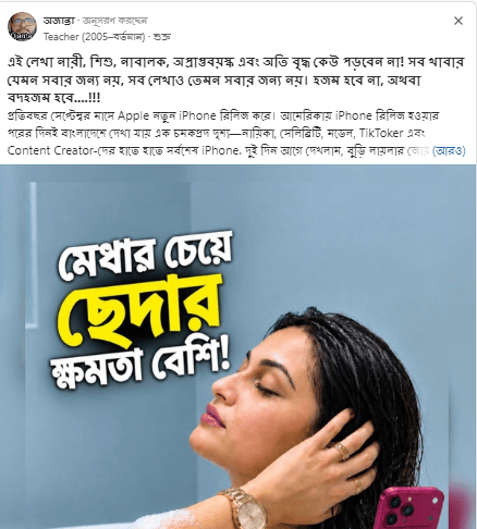 এই লেখা নারী, শিশু, নাবালক, অপ্রাপ্তবয়স্ক এবং অতি বৃদ্ধ কেউ পড়বেন না! সব খাবার যেমন সবার জন্য নয়, সব লেখাও তেমন সবার জন্য নয়। হজম হবে না, অথবা বদহজম হবে….!!!