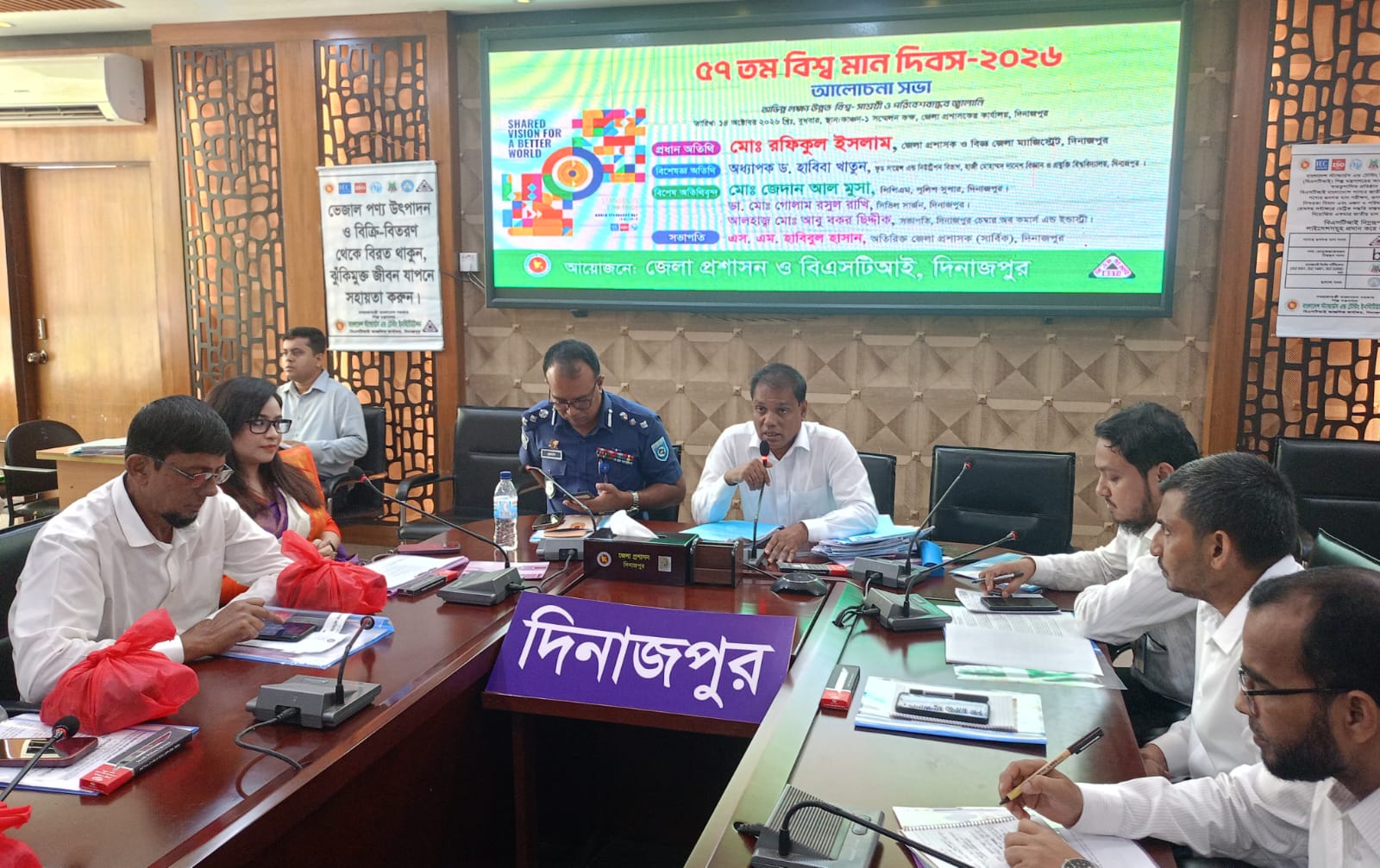 দিনাজপুরে বিশ্ব মান দিবস উপলক্ষে আলোচনা সভা অনুষ্ঠিত
