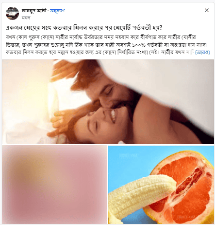 একজন মেয়ের সঙ্গে কতবার মিলন করার পর মেয়েটি গর্ভবতী হয়?