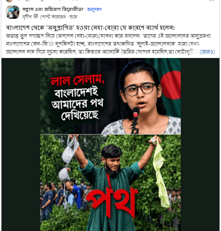 বাংলাদেশ থেকে ‘অনুপ্রাণিত’ হওয়া নেহা-বোরা যে কারণে ব্যার্থ হলেন: