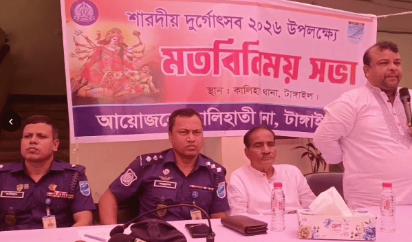 শারদীয় দুর্গাপূজা ২০২৬ উপলক্ষে মত বিনিময় সভা,
