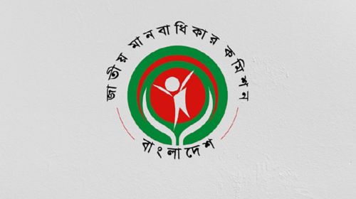 অকার্যকর হয়ে পড়েছে জাতীয় মানবাধিকার কমিশন, সদস্যবিহীন অবস্থায় মানবাধিকার লঙ্ঘনের অভিযোগ স্তব্ধ