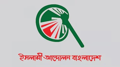 ঈদের দিন ২৩ জনের মৃত্যুতে শোক, রেলের অব্যবস্থাপনায় উদ্বেগ প্রকাশ ইসলামী আন্দোলনের