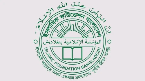 ১৪৪৭ হিজরিতে ঈদুল ফিতরের তারিখ নির্ধারণে কমিটি সভা
