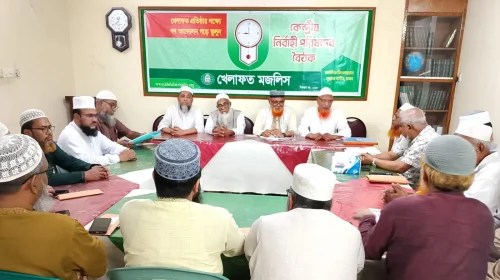 জুলাই সনদ বাস্তবায়ন ও জনদুর্ভোগ নিয়ে খেলাফত মজলিসের গভীর উদ্বেগ