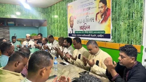 মালদ্বীপে শহীদ প্রেসিডেন্ট জিয়াউর রহমানের শাহাদাতবার্ষিকী উপলক্ষ্যে স্মরণসভা ও দোয়া মাহফিল