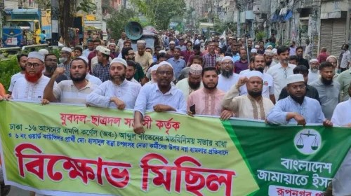 মিরপুরে জামায়াত নেতাকর্মীদের ওপর হামলার প্রতিবাদে বিক্ষোভ মিছিল