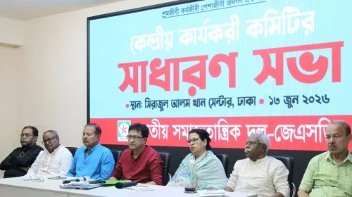 জুলাই গণঅভ্যুত্থানের চেতনা রক্ষায় রাষ্ট্র সংস্কারের রোডম্যাপ দাবি জেএসডির