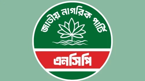 জ্বালানি খাতকে ব্যবসায়ী গোষ্ঠীর হাতে জিম্মি করার চক্রান্ত রুখে দেওয়ার হুঁশিয়ারি এনসিপির