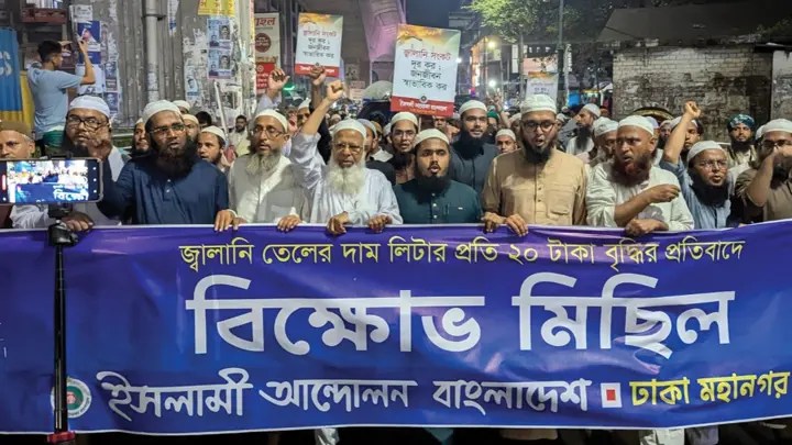 জ্বালানি তেলের দামবৃদ্ধির প্রতিবাদে ইসলামী আন্দোলন বাংলাদেশের বিক্ষোভ ও কঠোর হুঁশিয়ারি