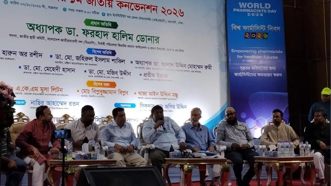 ফার্মাসিস্টদের দশম গ্রেডের ফাইল ৭২ ঘণ্টার মধ্যে ছাড়ার আহ্বান ড. ডোনারের