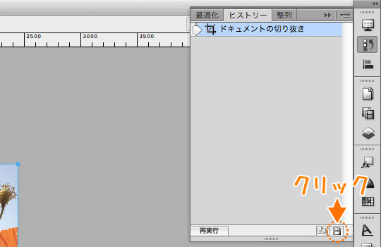 Fireworksで簡単にサムネイルを作ろう バッチ処理の使い方 Design Color