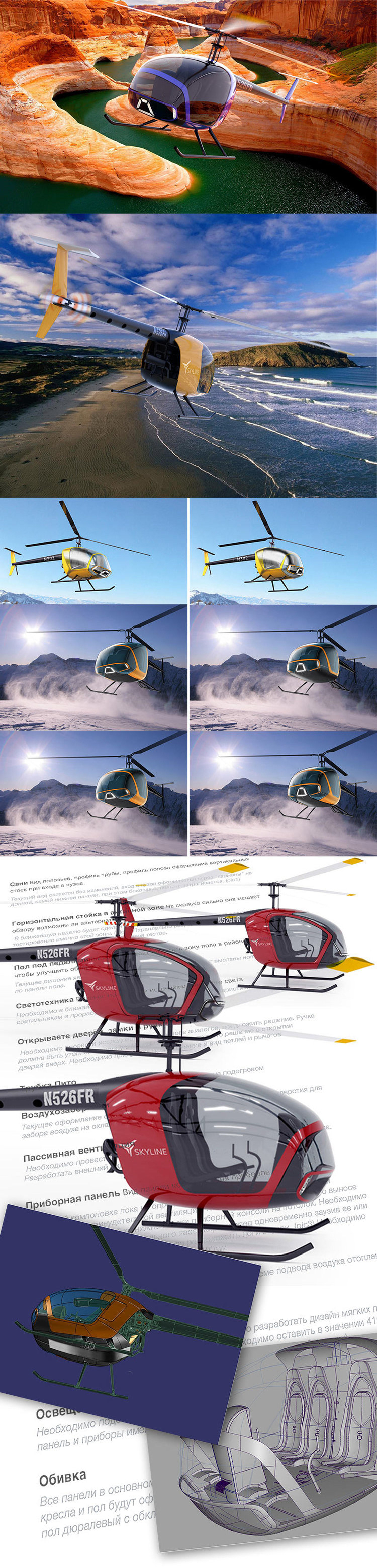 design was refined, we worked closely with horizont to define the split lines and part cuts