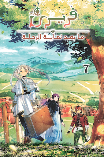 Sousou no Frieren