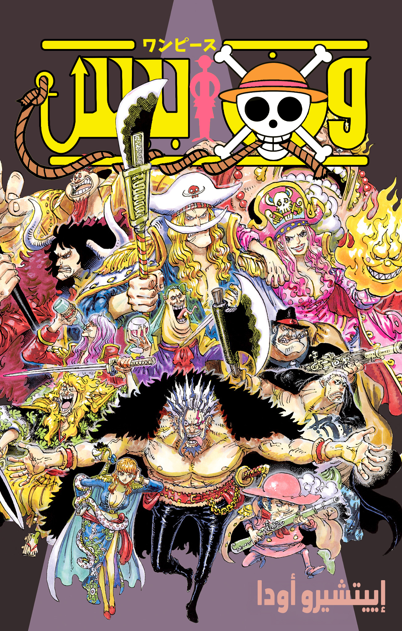 one piece