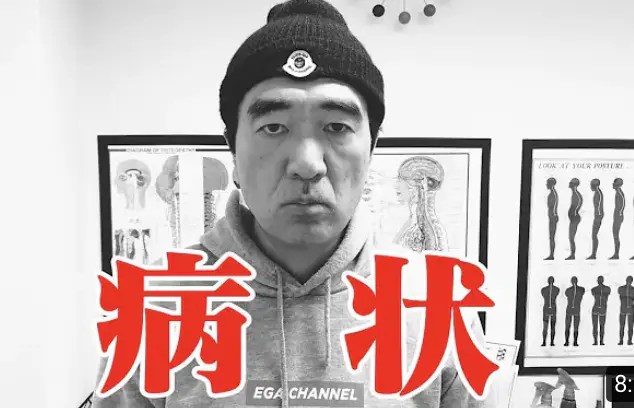 療養中の江頭2 50が現在の病状を報告 がんなど重い病気の可能性 トレンド速報net