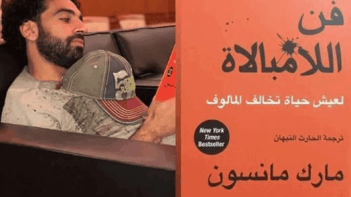 mohammad salah reading