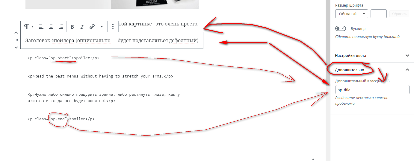 Спойлер в html
