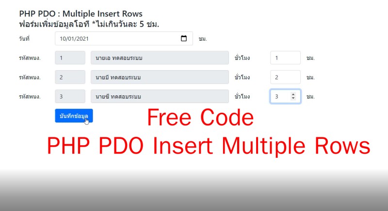 PHP PDO Insert Multiple Rows DEVBANBAN COM Php pdo insert multiple rows devbanban com