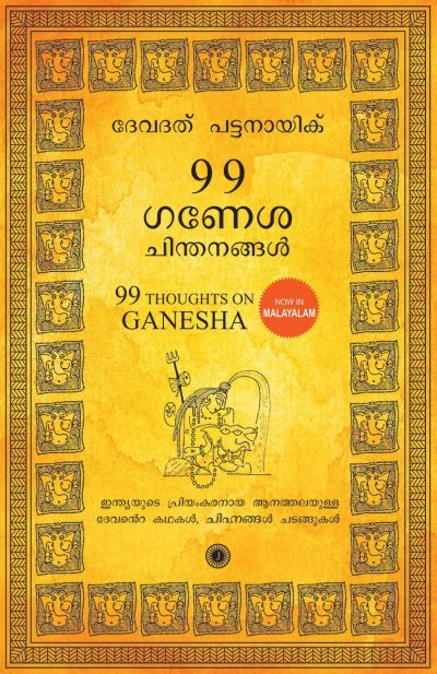 How Jains Described Chanakya and Chandra Gupta Maurya