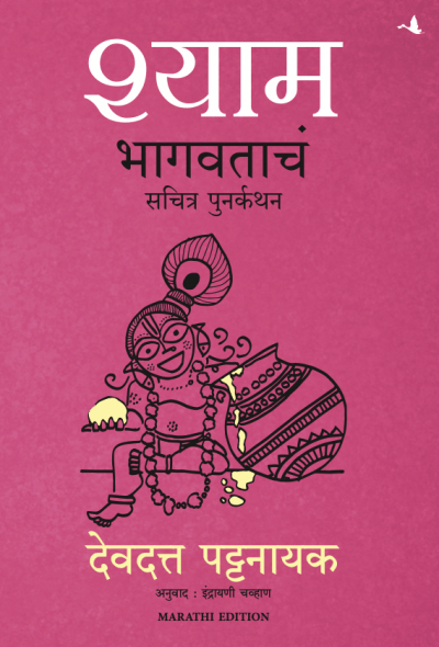 How Jains Described Chanakya and Chandra Gupta Maurya